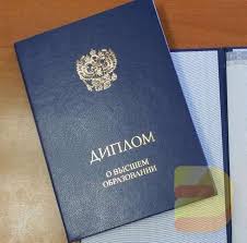 Купить диплом кассира через интернет - Быстро и удобно -552737576