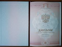 Купить диплом кассира через интернет - Быстро и удобно -552737576