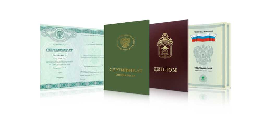 Купить диплом ПТУ по выгодной цене -569674092