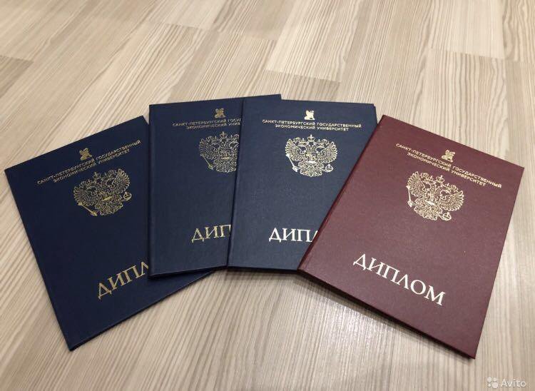 Купить диплом РГППУ на бланке ГОЗНАК Как это сделать легально