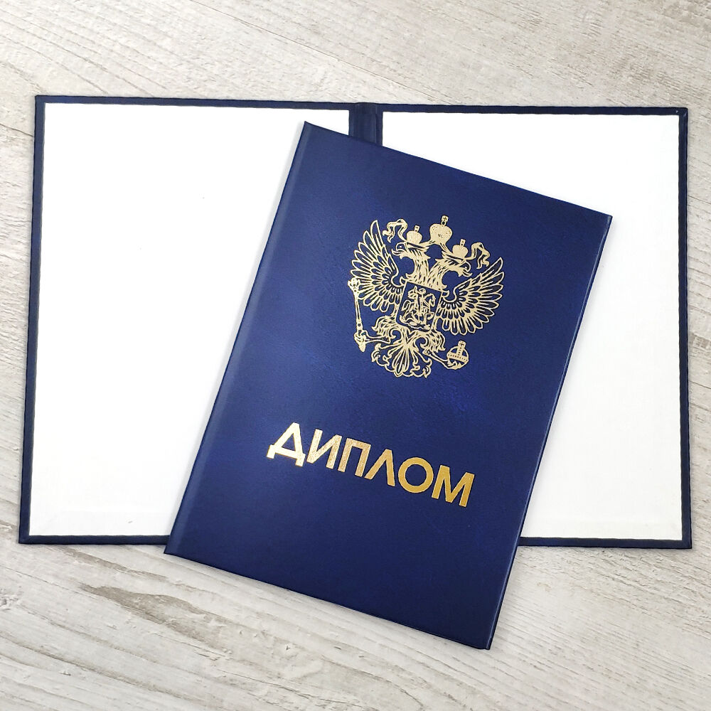 Купить диплом в Рубцовске без предоплаты гарантии и преимущества Купить диплом в Рубцовске без предоплаты гарантии и преимущества