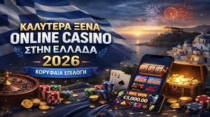 Καλύτερα Καζίνο Online Οδηγός για την Επιλογή σας