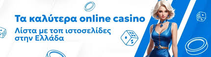 Online Casino Νομίμα Οδηγός για Επιλεγμένα Καζίνο