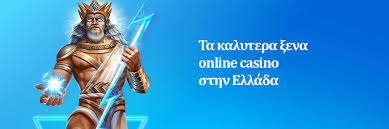 Τα καλύτερα ξένα online casino για διασκέδαση και κέρδη